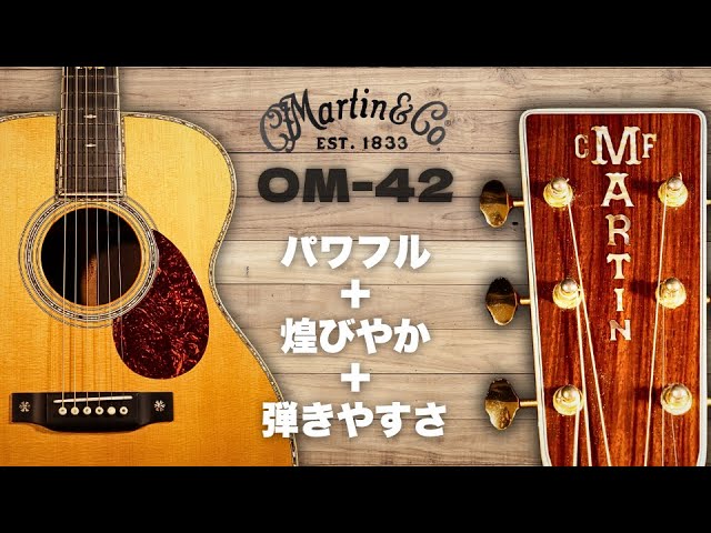 Introducing Martin OM42 - YouTube