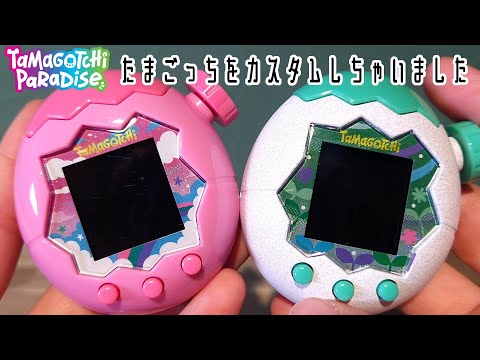 Tamagotchi Paradise] I finally customized my Tamagotchi