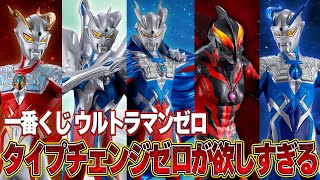 一番くじウルトラマンゼロオンリー⁉️ラストワンのマントゼロが絶対
