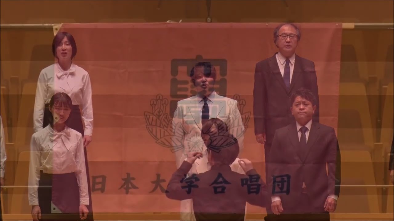 日本大学校歌（曲：山田耕筰／詩：相馬御風／編曲：藤丸崇浩）- 日本