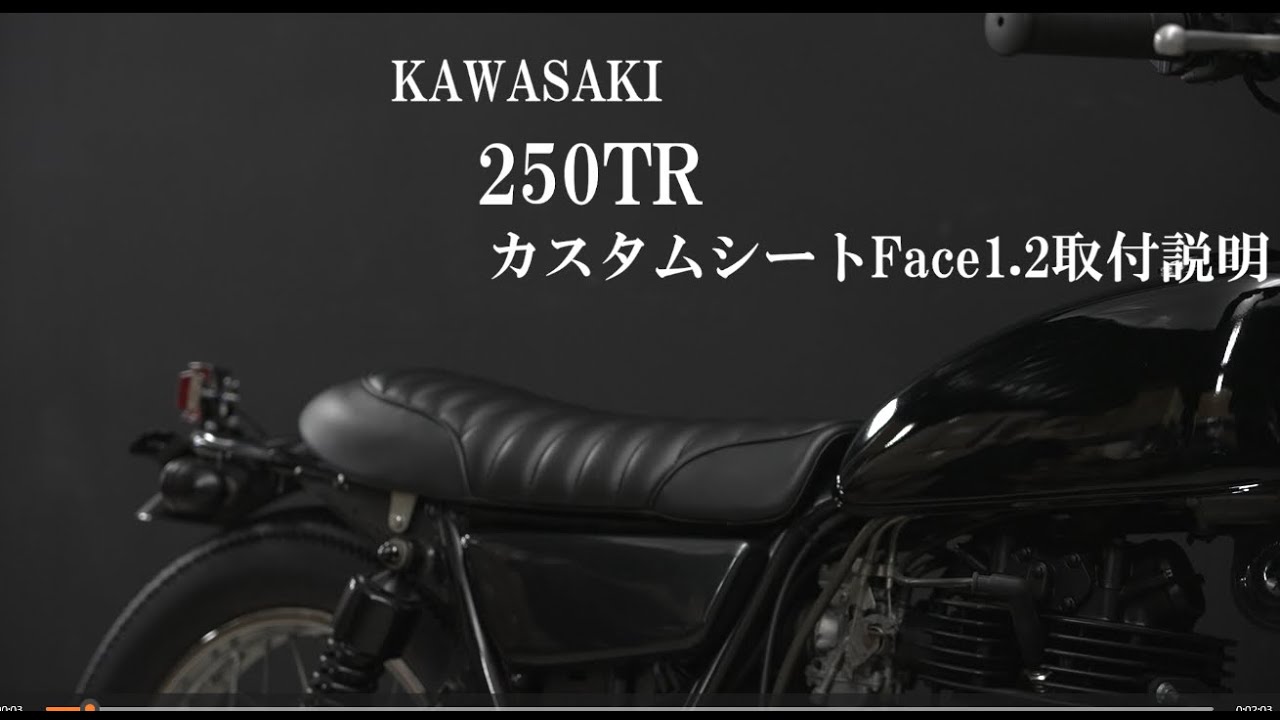 250TR カスタムシート (FACE1.2)取付説明 - YouTube