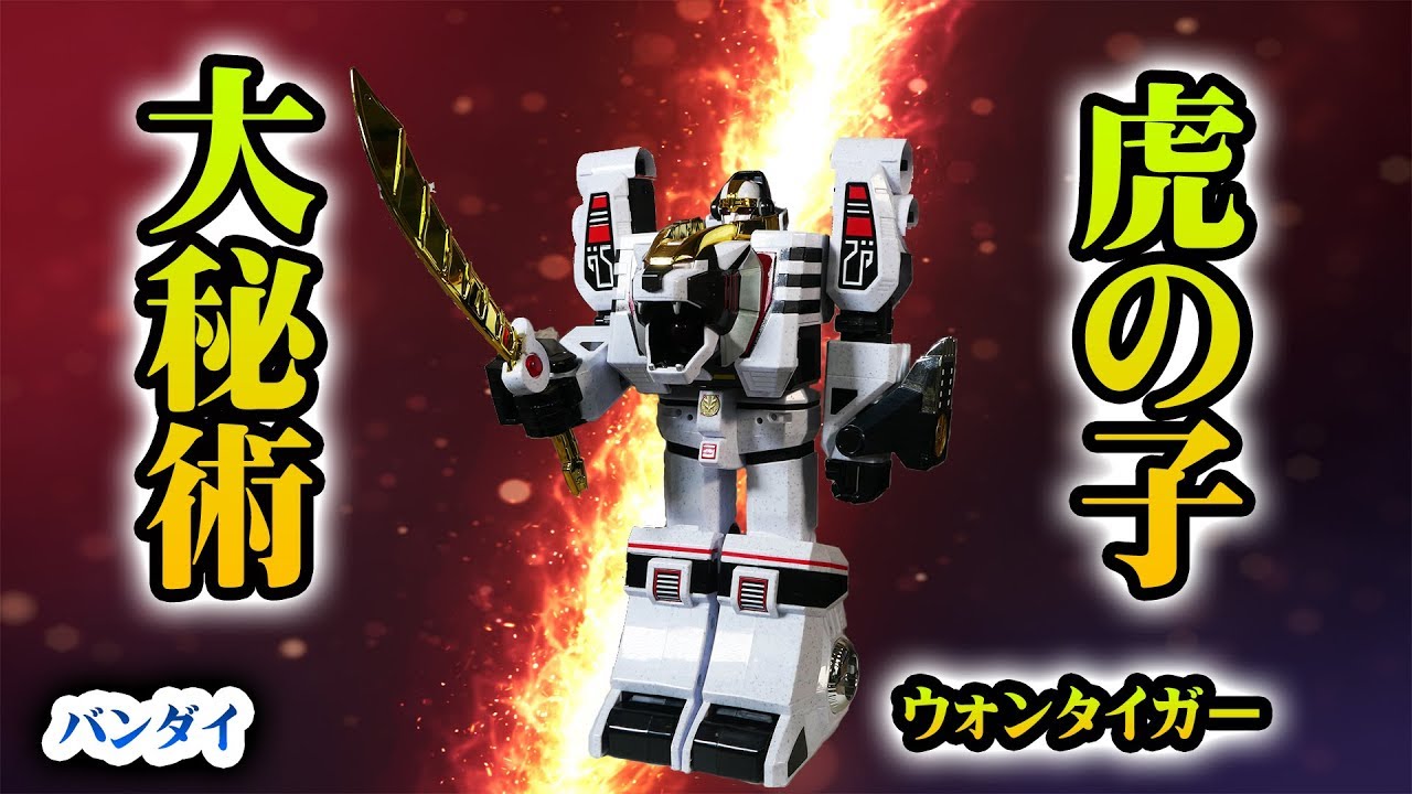 バンダイ スーパー戦闘シリーズ『五星戦隊ダイレンジャー』キバ