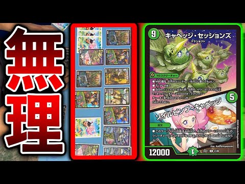 Stop it] The new cabbage deck is obviously crazier and stronger