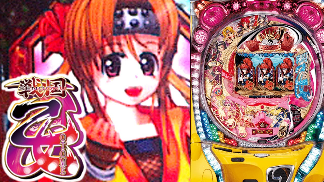 パチンコ配信】初代 CR戦国乙女M9AX 9/23【当てるまで寝ない】 - YouTube