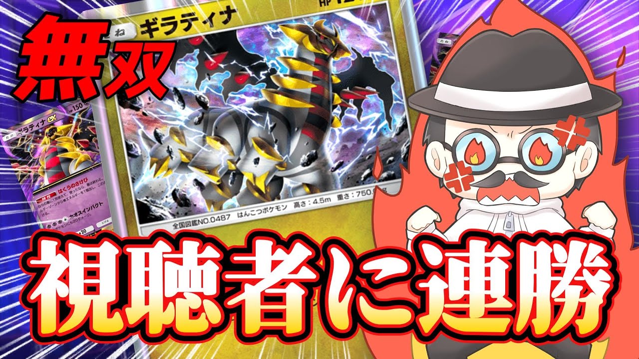 容赦なく視聴者をボコボコにするピカソ氏wwww【ポケポケ】 - YouTube