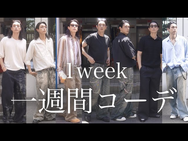 Model's casual clothes. Morgan Kurato's summer outfits for the