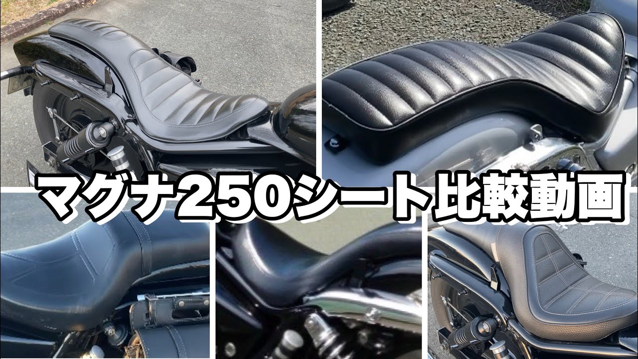 MAGNA】シート5タイプ比較 - YouTube