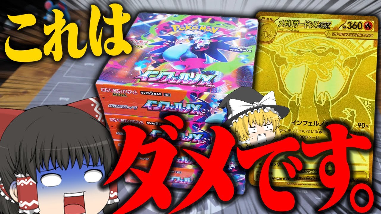 Pokémon Card 109] I wanted the latest 