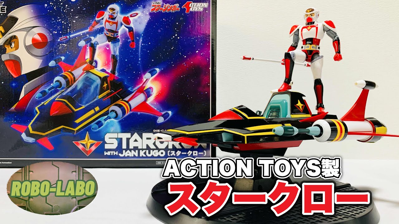 日本でも発売して欲しい】『スタークロー with ジャン・クーゴ