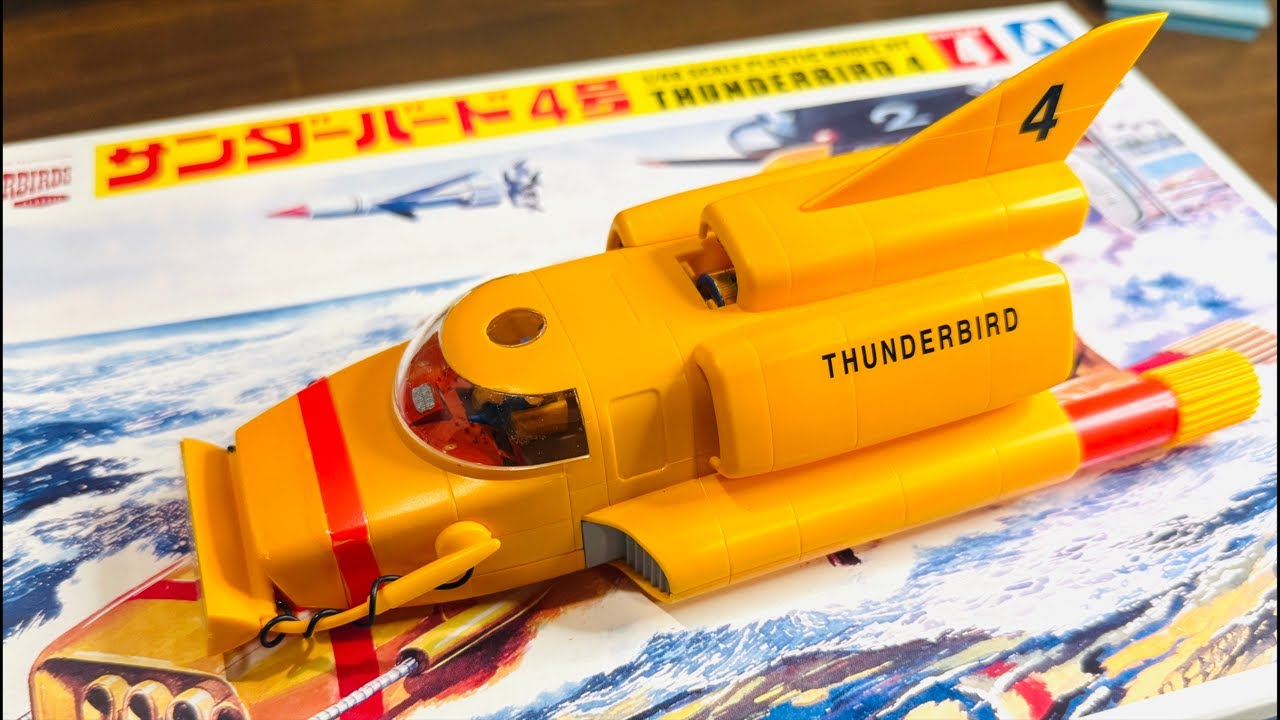 ついに完成！動作良好❣サンダーバード4号プラモデル⑭アオシマ 目が