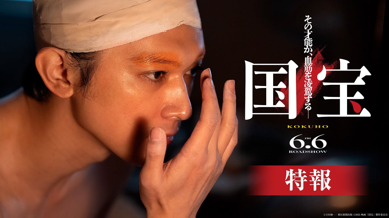 映画 国宝 ジグソーパズル 吉沢亮 Yahoo!オークション - 【新品未開封