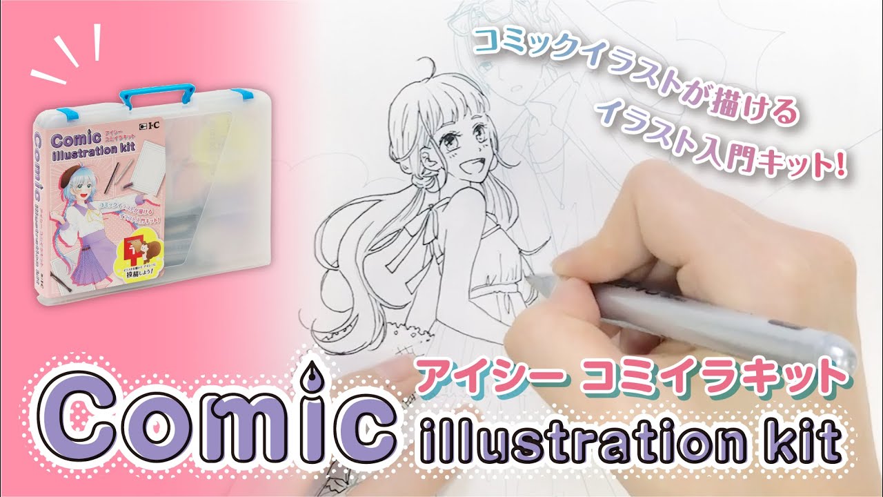 子供や孫に漫画家セットをプレゼントしたいです。おすすめはどれですか