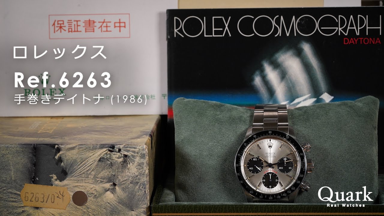 整った個体に貴重なシールが付いたボックス コレクションピースに