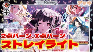 ヴァイス】シャニマス第三弾 宝電源【デッキ紹介】 - YouTube