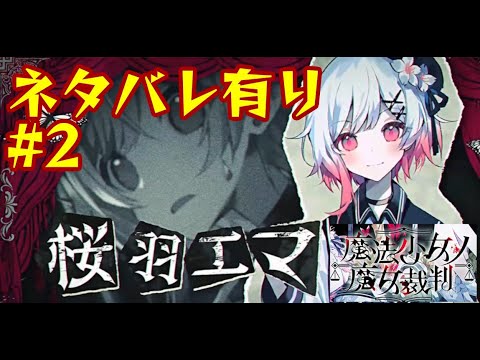 魔法少女ノ魔女裁判 - YouTube