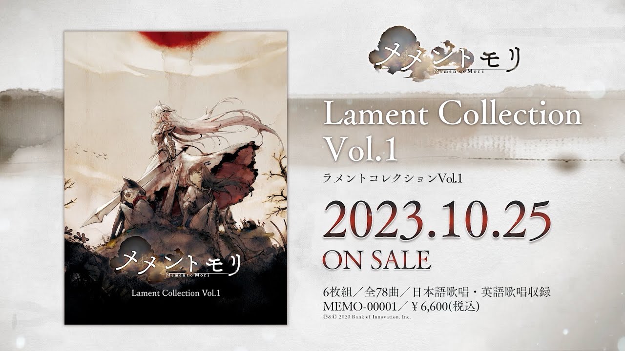 初の音楽CD【メメントモリ Lament Collestion Vol.1】2023年10月25日