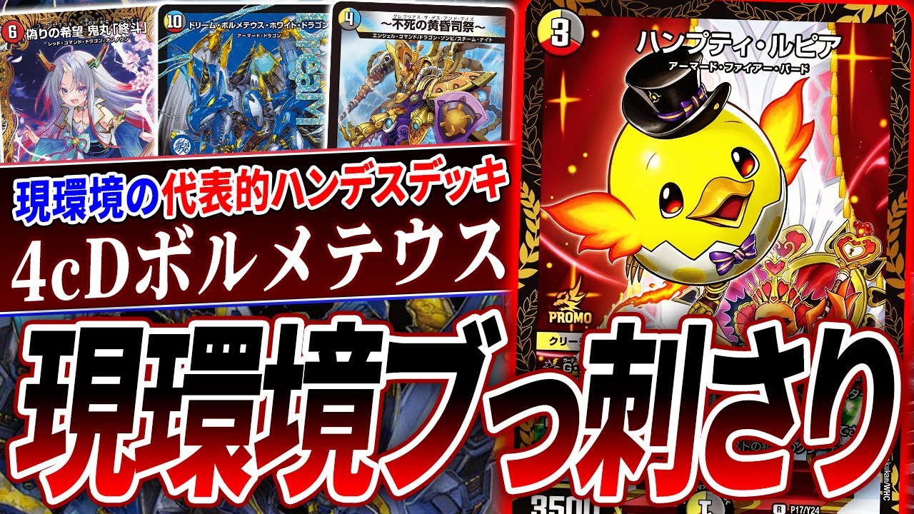 Duel Masters] Introducing the budget-friendly 