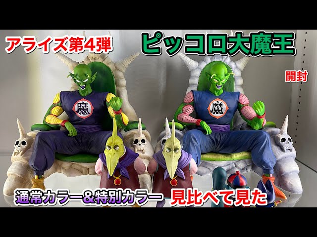 ドラゴンボールアライズ ピッコロ大魔王＆ピアノ【限定特典付き】通常