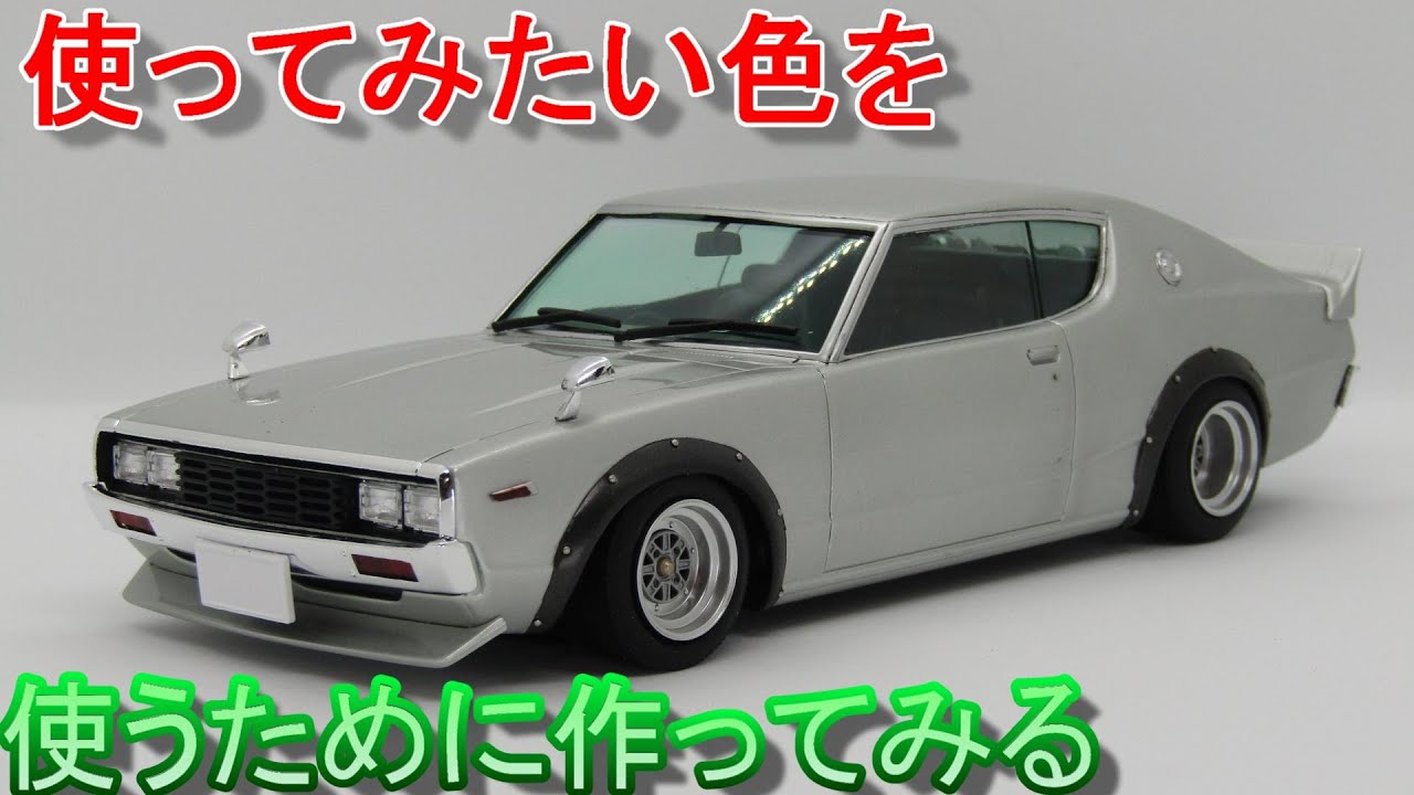 T-GARAGE店長がキットレビュー＆製作 アオシマ 1/24 もっとグラチャン
