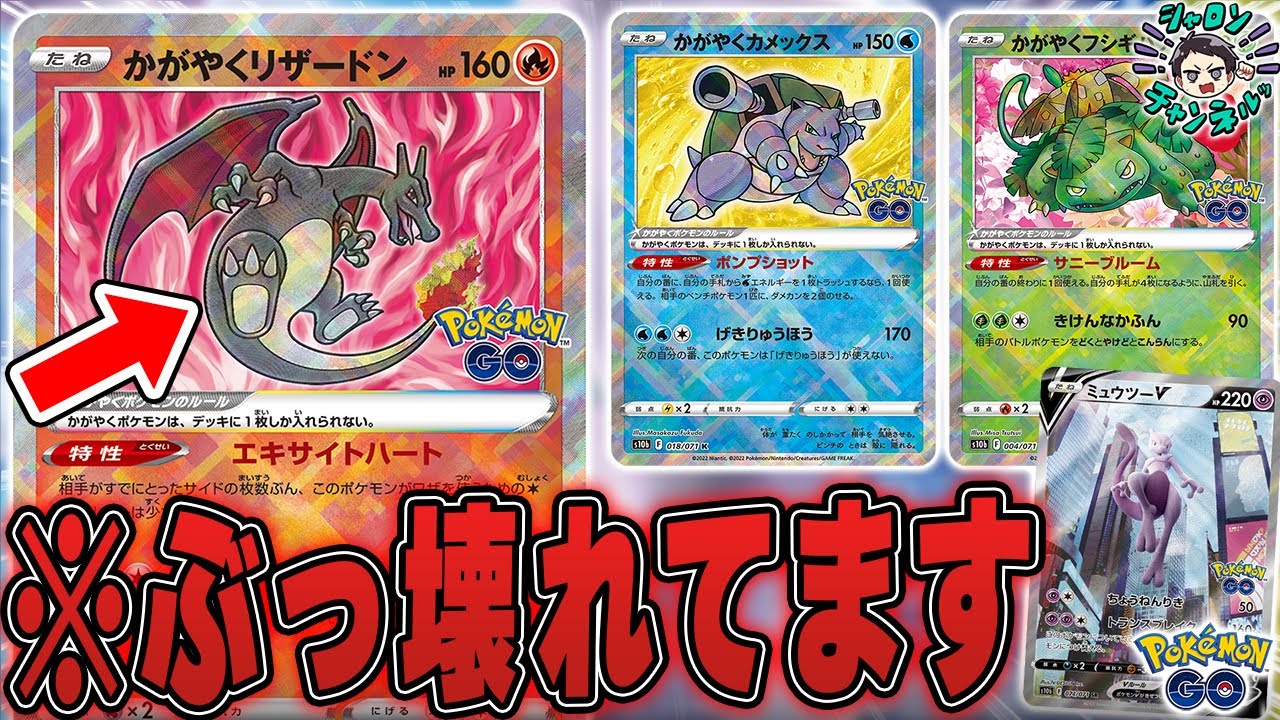 Pokemon Cards] Broken cards have appeared. A large number of new