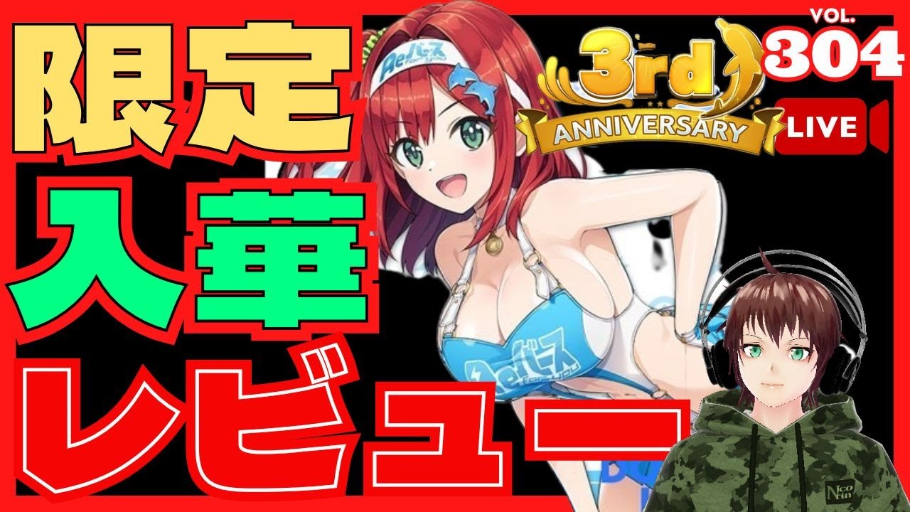 ドルフィンウェーブ】最新有償SSR 咲宮 入華(ReバースCPガール)ガチャ