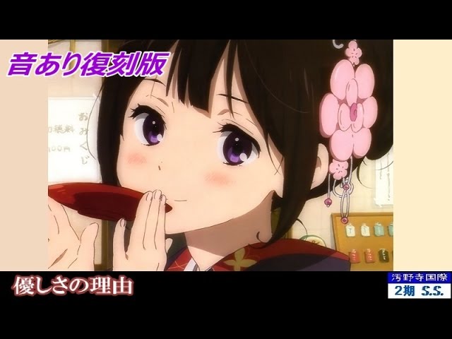 優しさの理由 （ Full 歌詞付き ） ChouCho 氷菓 OP - Hyouka - YouTube