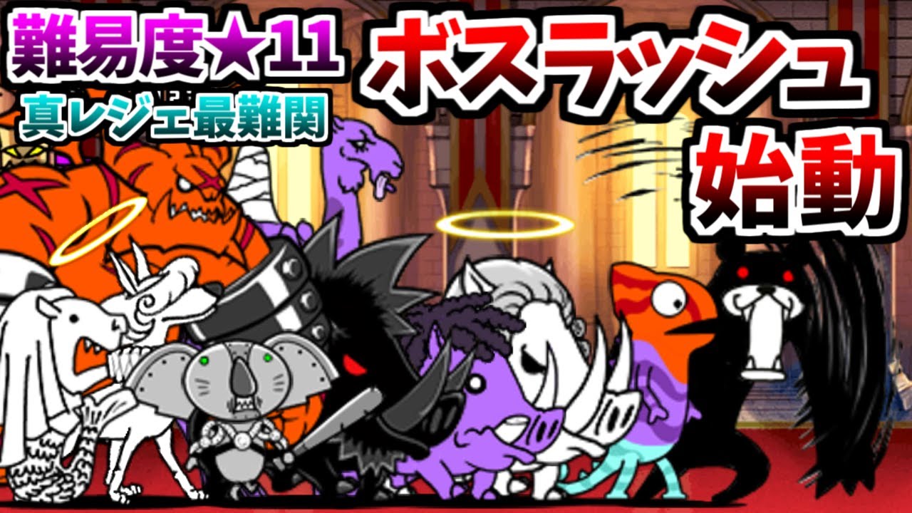 Ver.10.7 New Legend - Castle of Sentinels - Perfect Lineup Ver.3.1