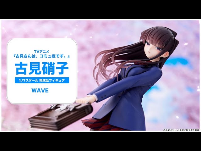 TVアニメ『古見さんは、コミュ症です。』 古見硝子 1/7 完成品