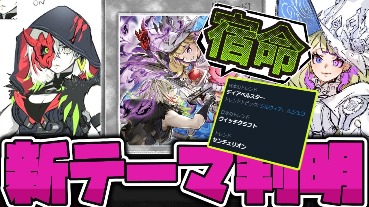 遊戯王】 罪宝の物語、ついに過去編へ突入！ 新規が11枚も！ 『白き森