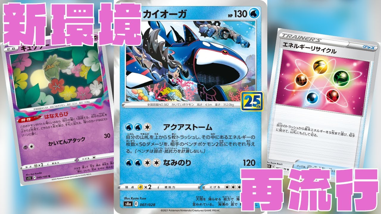 ポケカ ロストカイオーガ デッキレシピ - ポケモンカード 環境トップ