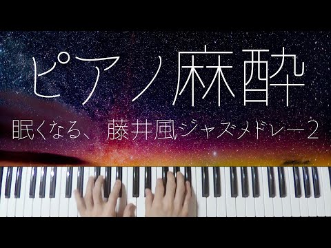 藤井風 JAZZ &PIANO the first バンドタオル 藤井風 パナスタLIVE LASA