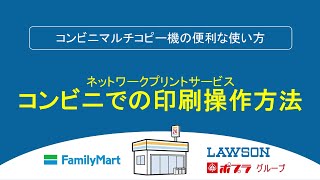 ネットワークプリント｜ご利用方法、プリント料金、仕様について