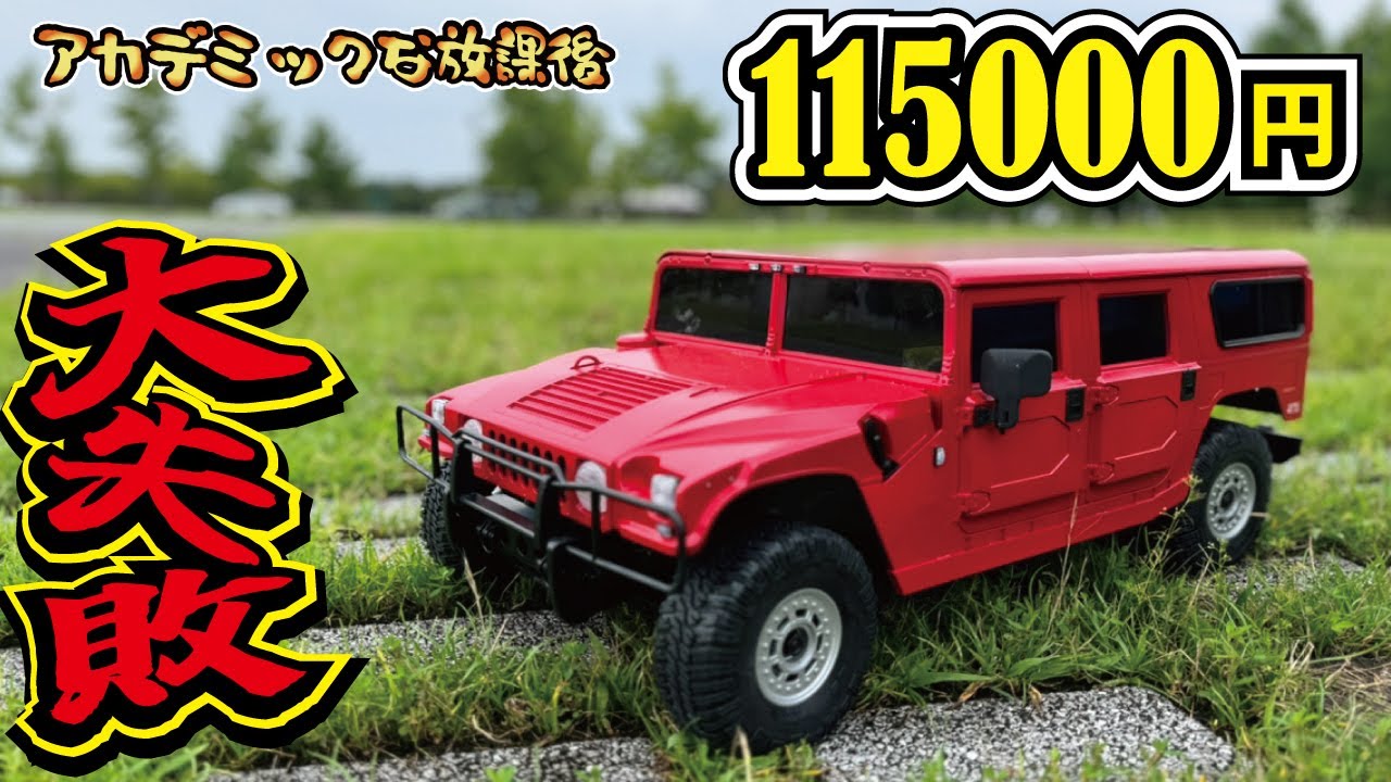 大失敗】手を出してはいけないディアゴスティーニが一瞬で壊れました