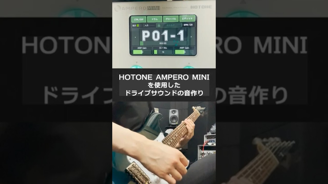 AMPERO MINI で音作り #guitar - YouTube