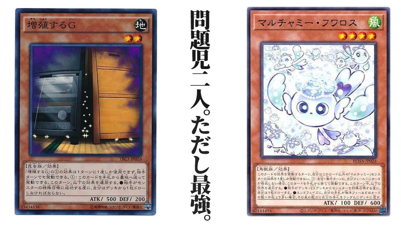 遊戯王】 増Gと手を組んで実質6枚体制で凄いことになってるOCG環境