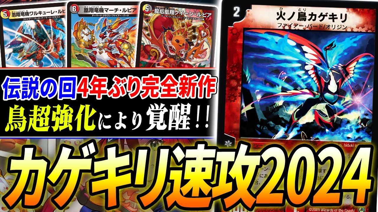 こんな見た目で】2キルを連発する古の速攻デッキ『カゲキリ速攻』が