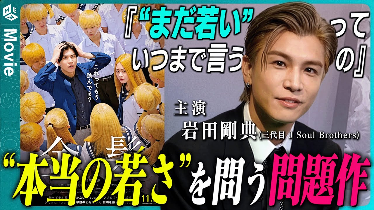 岩田剛典 - Let Me Know (Official Music Video) - YouTube