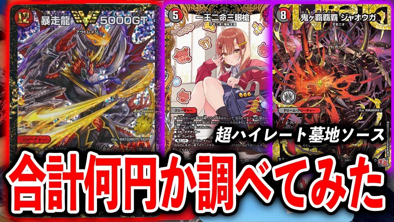 Super high rate] The rate of the 