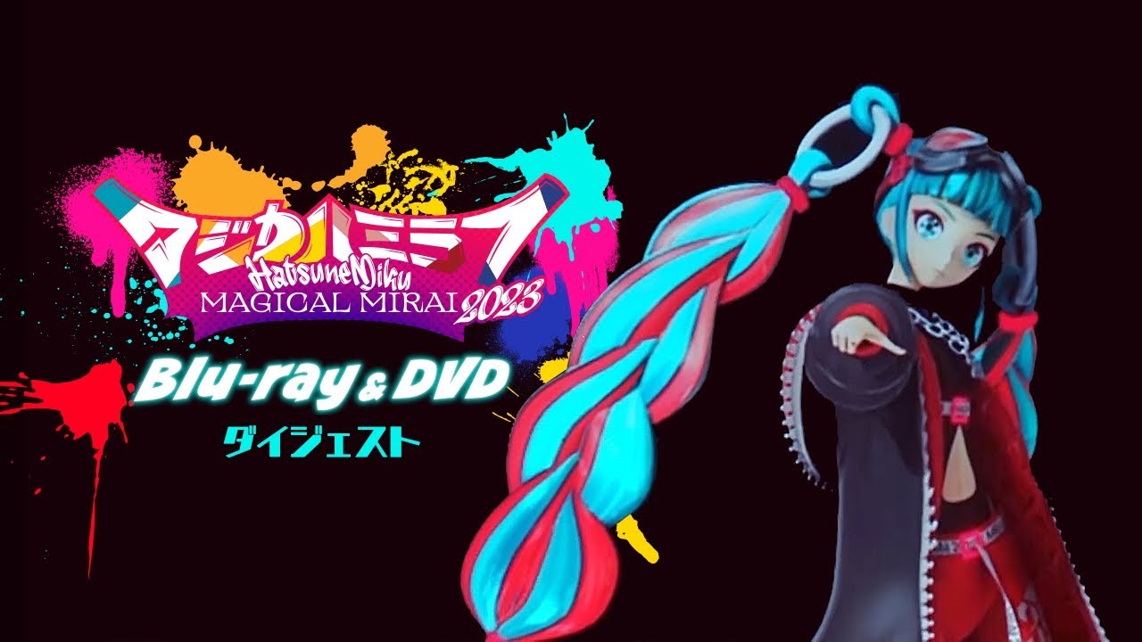 初音ミク「マジカルミライ 2023」 Blu-ray&DVD | FlyingDog | SPECIAL SITE