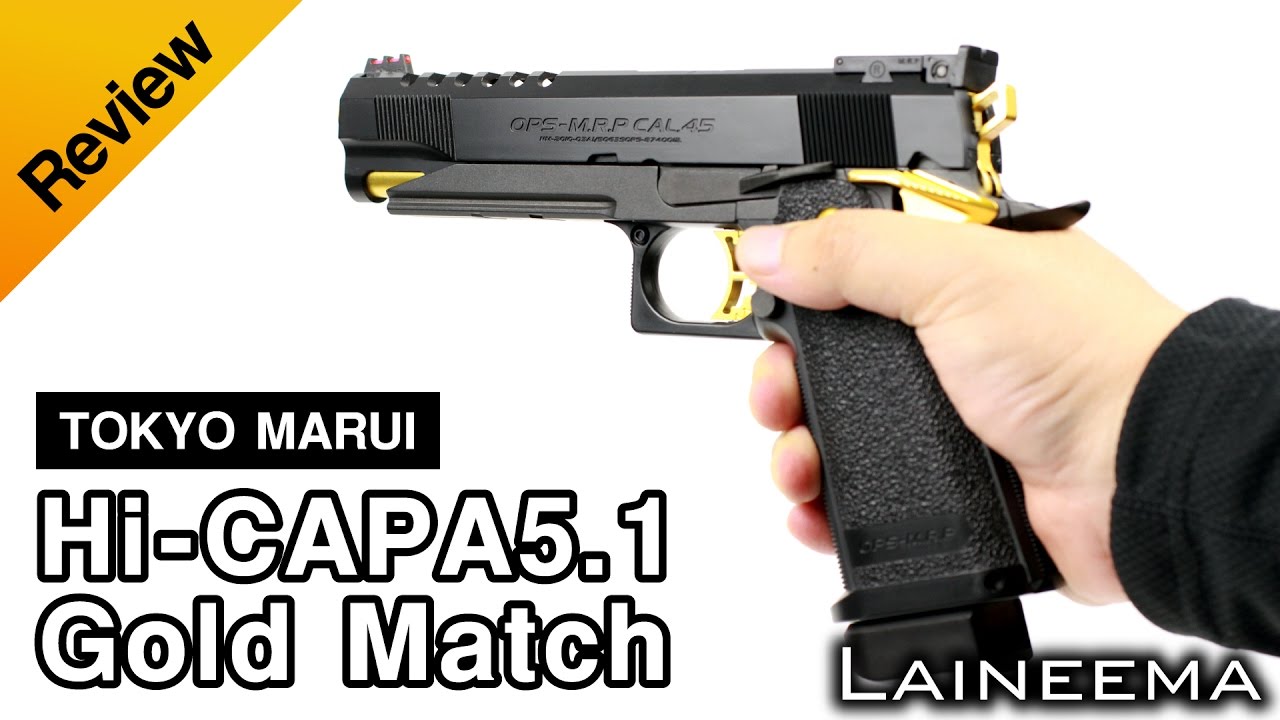 王道レースガンカスタムモデル！東京マルイ ハイキャパ5.1ゴールド
