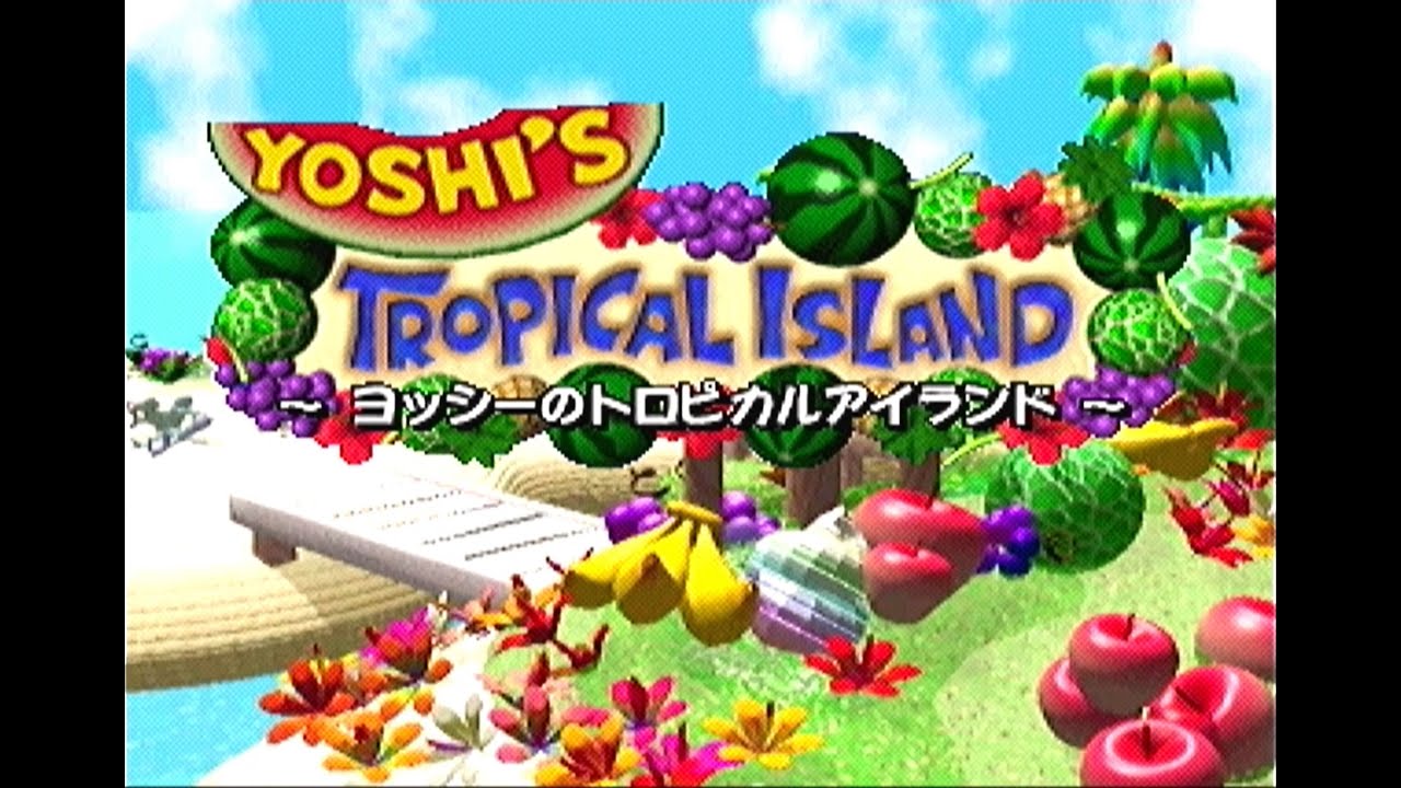 マリオパーティ】ヨッシーのトロピカルアイランド - YouTube