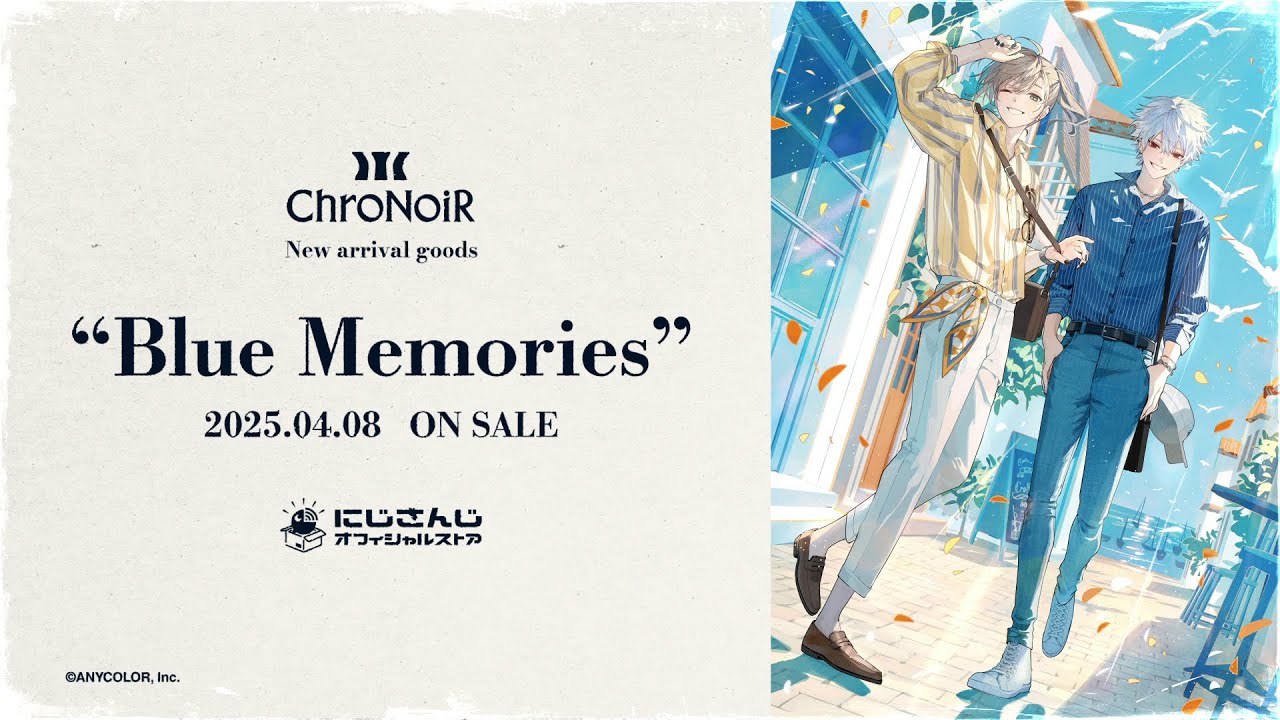 ChroNoiR Blue Memories」グッズを2025年4月8日(火)18時よりにじさんじ