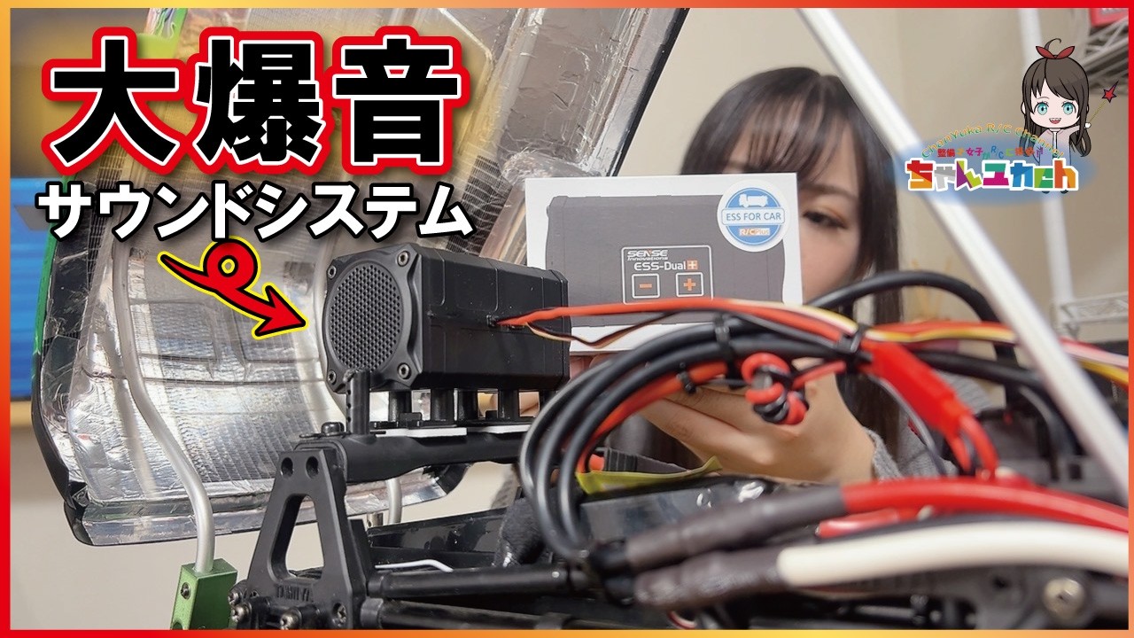 Recommended for RC users! Real engine sound! 