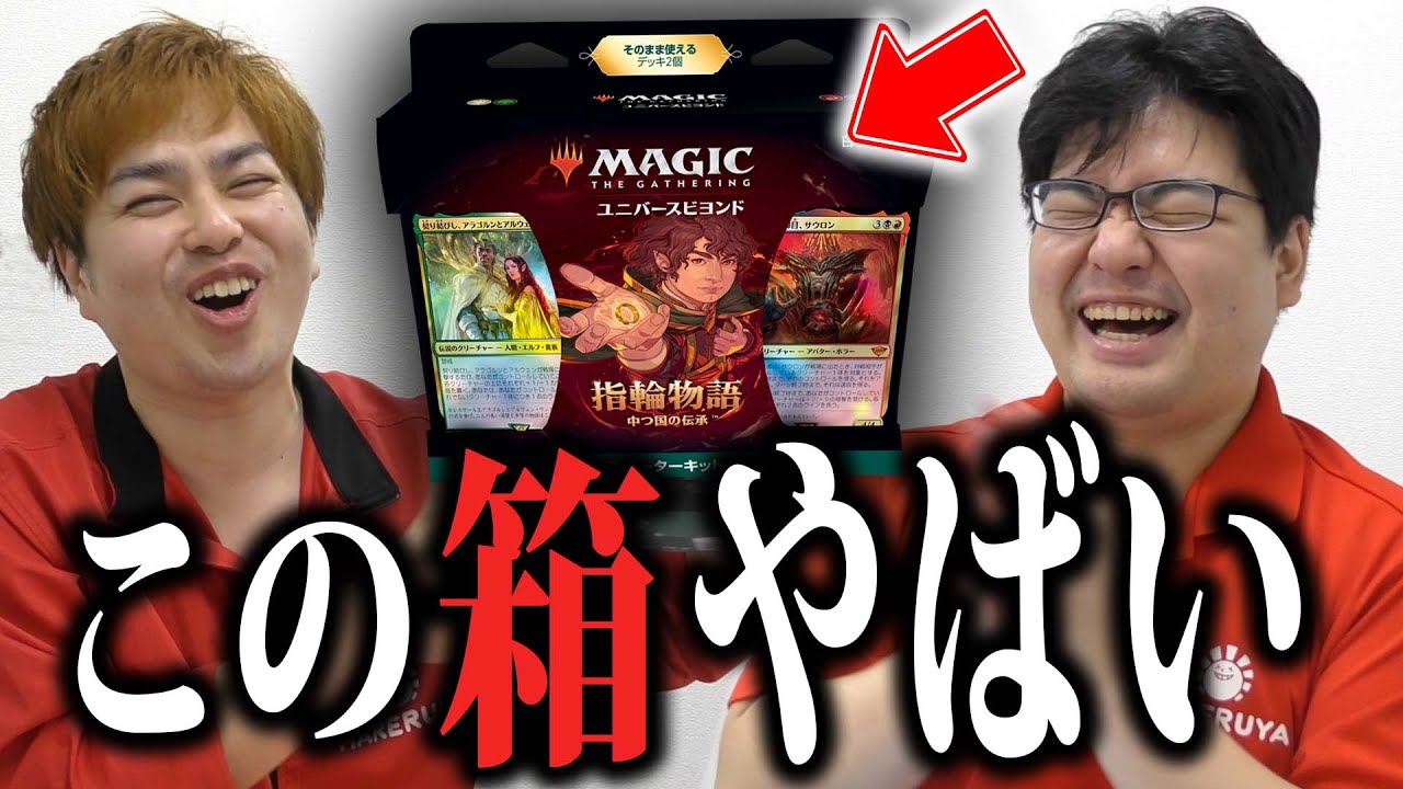 MTG】スターターキットが神！対戦したら面白過ぎたwww【指輪物語