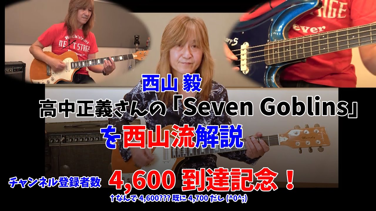 🎸【ギター＆エフェクター】高中正義仕様の自己満足ギターと