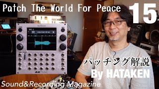 今月のモジュラー・シンセ：1010MUSIC Bitbox MK2 〜第15回 Patch The