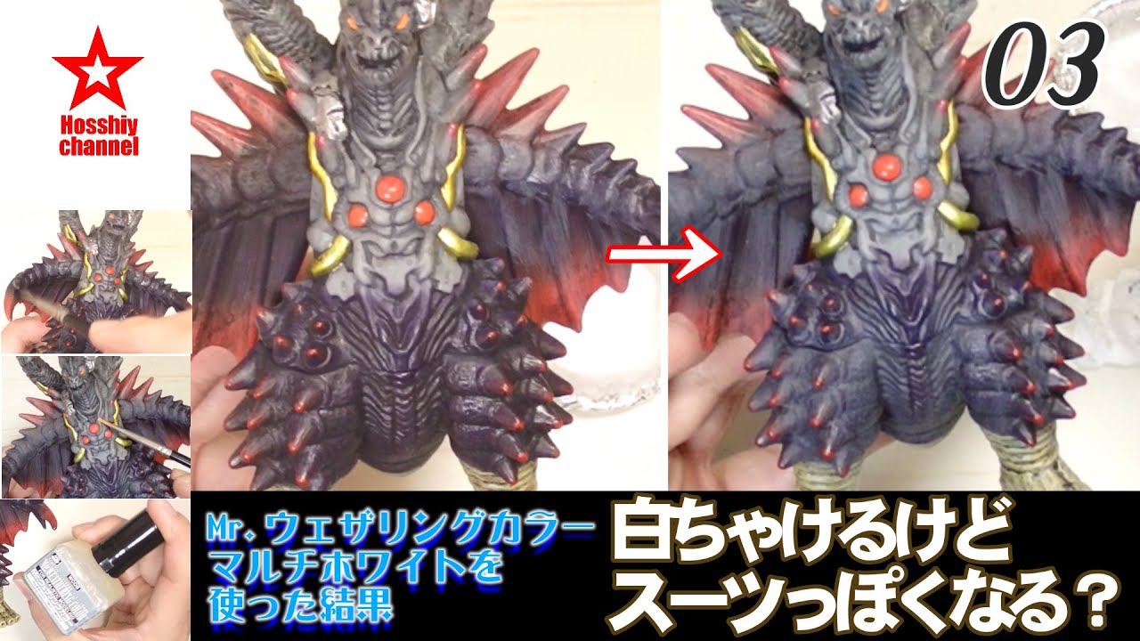 白っちゃけるけどスーツっぽくなる？】デストルドスにMr.ウェザリング