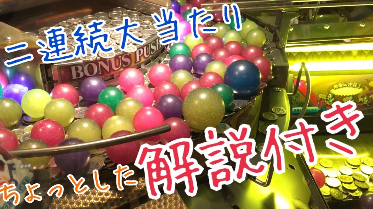 攻略】アラビアンジュエルの遊び方やコツ・裏技【Arabian Jewelメダル