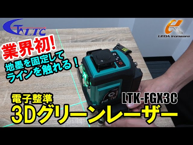 An industry first: Fine adjustment of vertical lines while