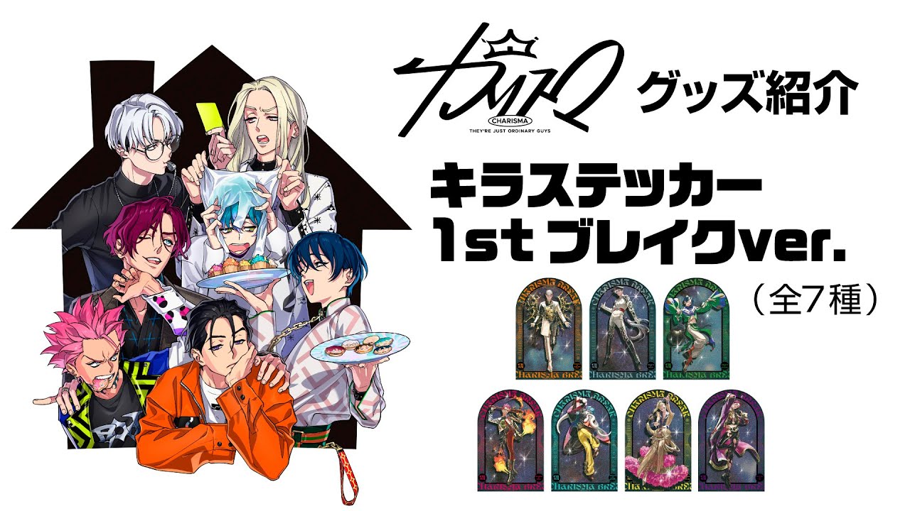 CHARISMA GARAGE OFFICIAL GOODS STORE|キラステッカー 1stブレイクver